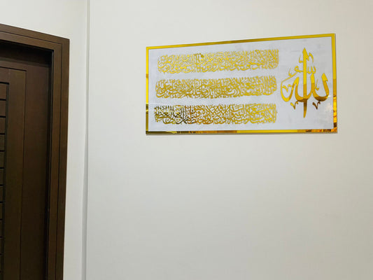 Modern Islamic Wall Art, Ayatul Kursi Metal Artwork