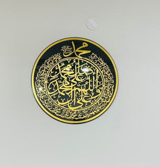 Salawat Islamic Wall Decor on Matte Metal - Allahumma Salli and Barik