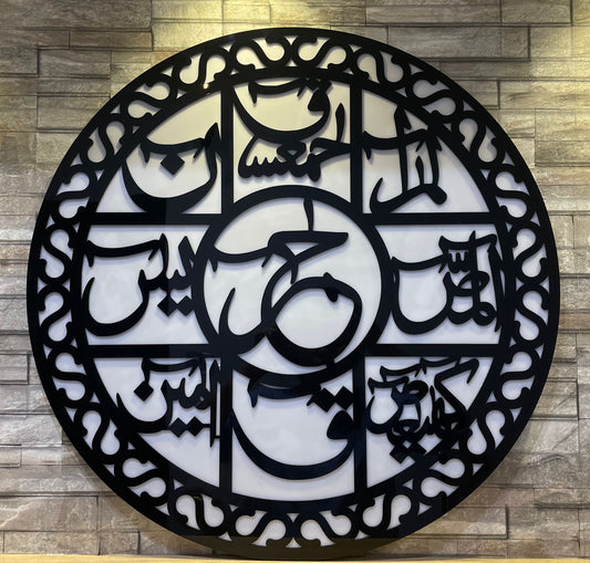 Loh E Qurani Calligraphy