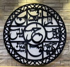 Loh E Qurani Calligraphy