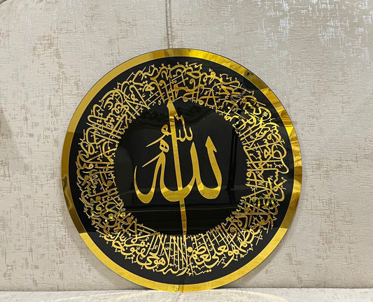 Ayatul Kursi Islamic Wall Art | Allah Calligraphy | Acrylic Round Panel