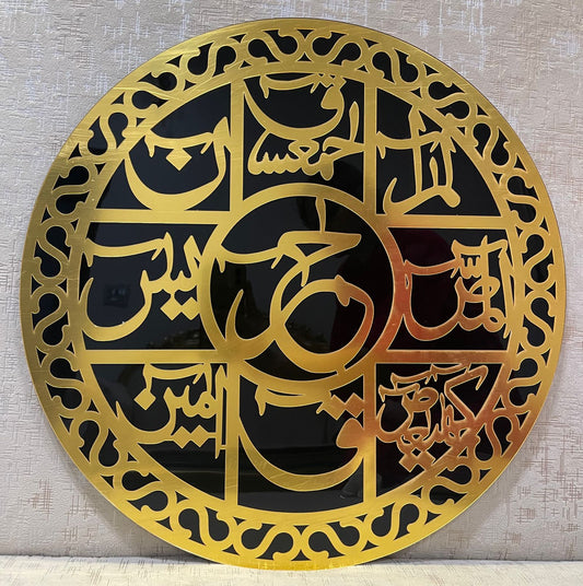 Loh E Qurani Calligraphy