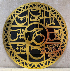 Loh E Qurani Calligraphy