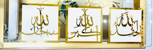 Subhanallah Alhamdulillah Allah hu akbar Set of 3 Wall Art wood and Acrylic