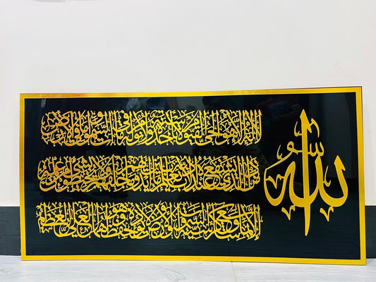 Modern Islamic Wall Art, Ayatul Kursi Metal Artwork