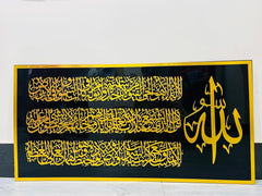 Modern Islamic Wall Art, Ayatul Kursi Metal Artwork