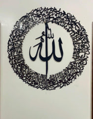 Ayatul Kursi Islamic Wall Art | Allah Calligraphy | Acrylic Round Panel