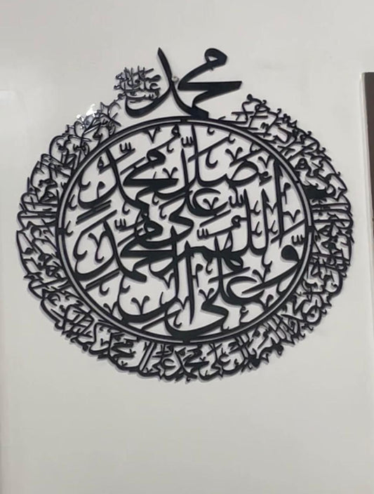 Salawat Islamic Wall Decor on Matte Metal - Allahumma Salli and Barik