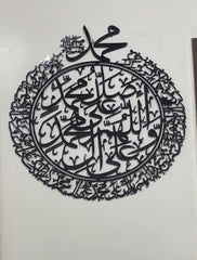 Salawat Islamic Wall Decor on Matte Metal - Allahumma Salli and Barik