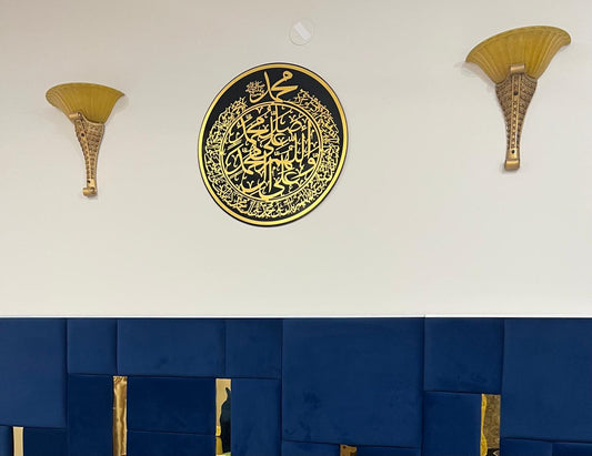 Salawat Islamic Wall Decor on Matte Metal - Allahumma Salli and Barik
