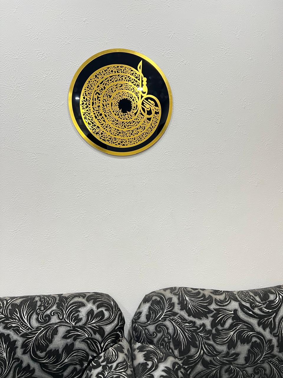 4 Qul Circular Islamic Wall Art – Golden Arabic Calligraphy on Black Acrylic Panel