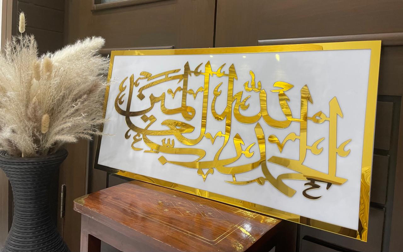 Beautiful wall decor, Arabic calligraphy Allhamdullilah, Bazaar Deals Acrylic Wall Hanging