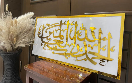 Beautiful wall decor, Arabic calligraphy Allhamdullilah, Bazaar Deals Acrylic Wall Hanging