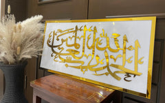 Beautiful wall decor, Arabic calligraphy Allhamdullilah, Bazaar Deals Acrylic Wall Hanging