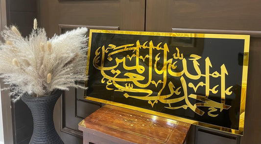 Beautiful wall decor, Arabic calligraphy Allhamdullilah, Bazaar Deals Acrylic Wall Hanging