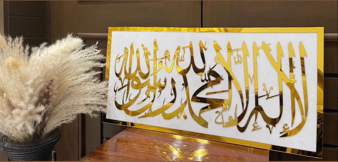 Islamic Calligraphy Quran Wall Art, Living Room Deco