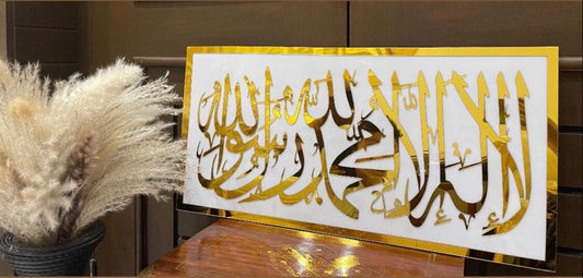 Islamic Calligraphy Quran Wall Art, Living Room Deco