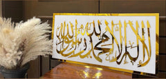 Islamic Calligraphy Quran Wall Art, Living Room Deco