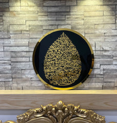 Black and Gold Ayatul Kursi Quran Verse Arabic Calligraphy Canvas Painting Islamic Wall Art Islamic Home Decor Muslim Gift