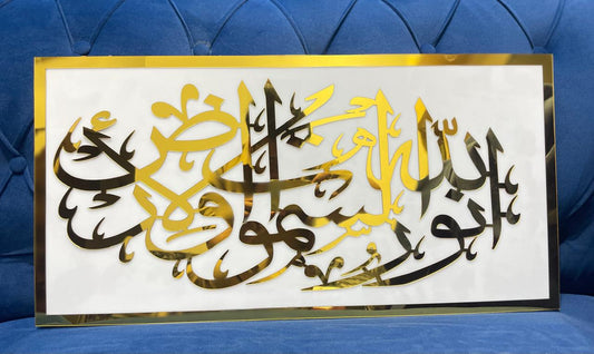 Arabic Calligraphy Wall Art l Wall Decoration