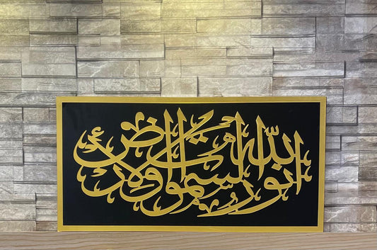Arabic Calligraphy Wall Art l Wall Decoration