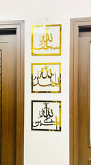 Subhanallah Alhamdulillah Allah hu akbar Set of 3 Wall Art wood and Acrylic