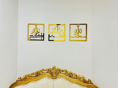 Subhanallah Alhamdulillah Allah hu akbar Set of 3 Wall Art wood and Acrylic