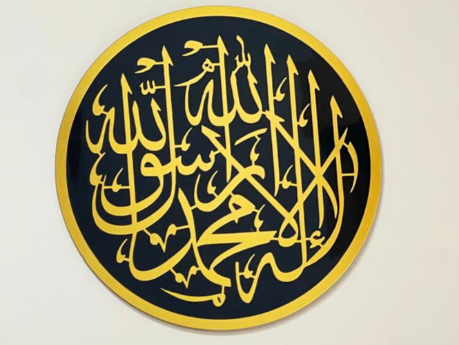 Islamic Calligraphy lailaha illallah muhammed rasulullah in acrylic