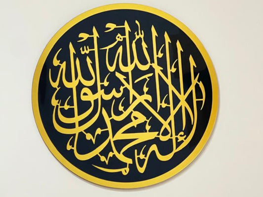 Islamic Calligraphy lailaha illallah muhammed rasulullah in acrylic