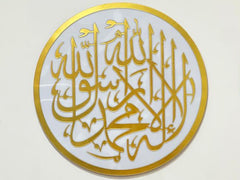 Islamic Calligraphy lailaha illallah muhammed rasulullah in acrylic