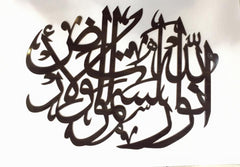Islamic Calligrpahy, Islamic Home Decor Wooden Wall