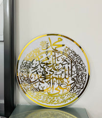Salawat Islamic Wall Decor on Matte Metal - Allahumma Salli and Barik