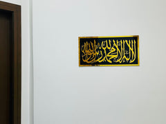 Islamic Calligraphy Quran Wall Art, Living Room Deco