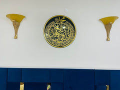 Salawat Islamic Wall Decor on Matte Metal - Allahumma Salli and Barik
