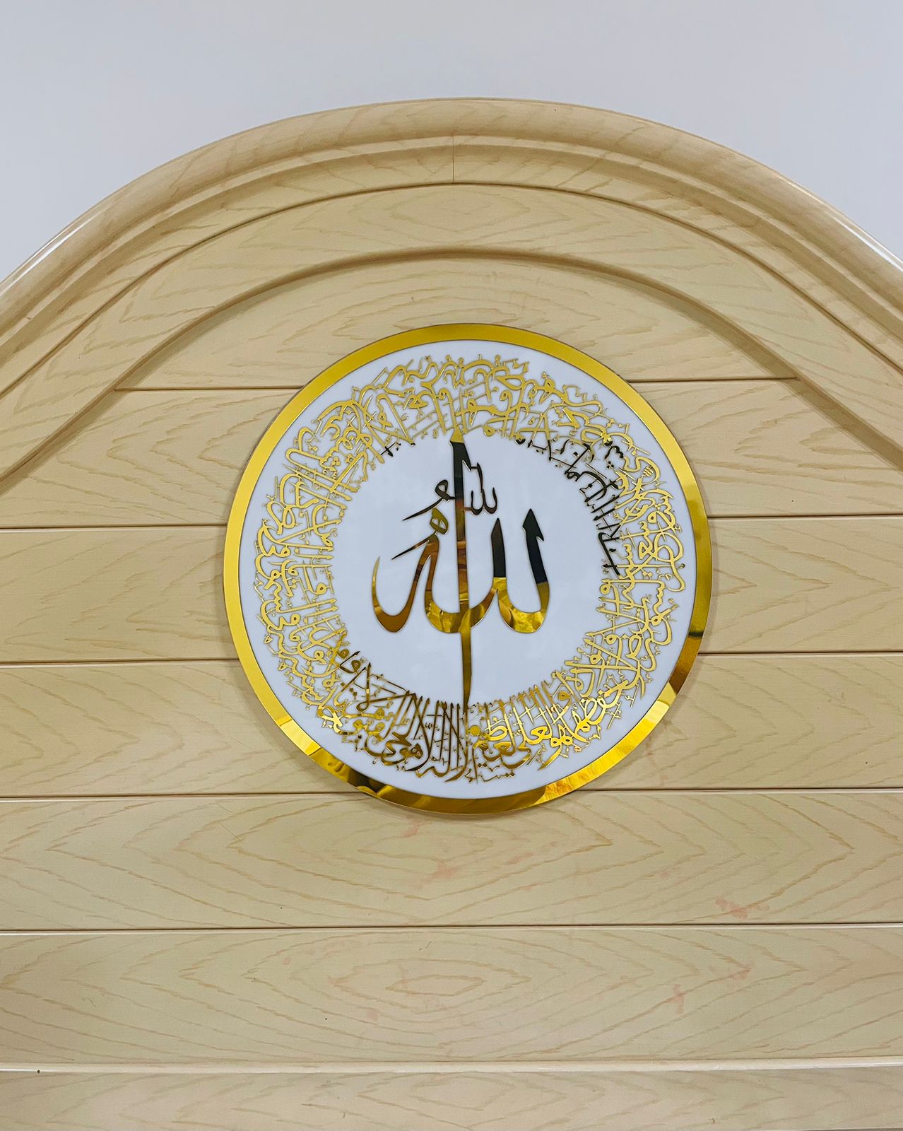 Ayatul Kursi Islamic Wall Art | Allah Calligraphy | Acrylic Round Panel