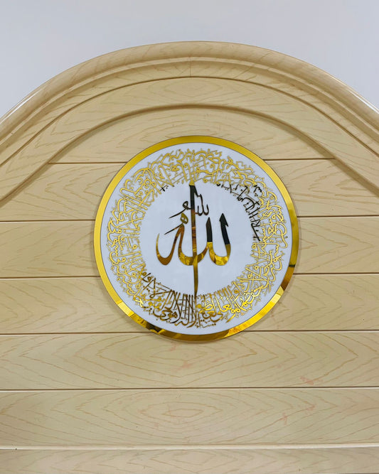 Ayatul Kursi Islamic Wall Art | Allah Calligraphy | Acrylic Round Panel