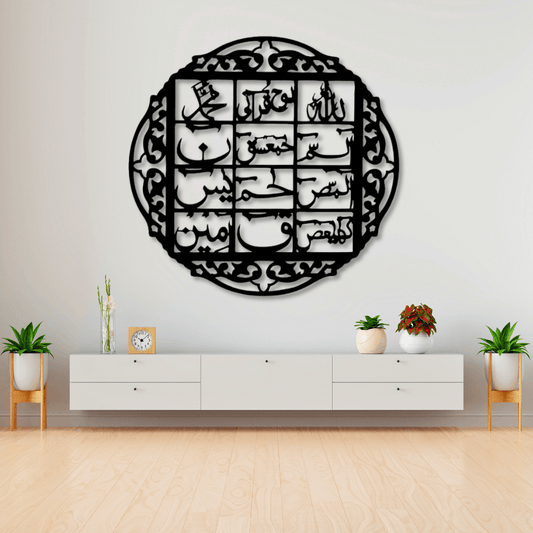Loh e Qurani Calligraphy Wooden Wall Hanging