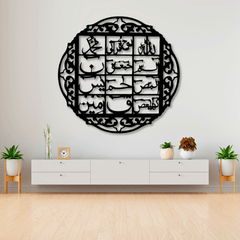 Loh e Qurani Calligraphy Wooden Wall Hanging