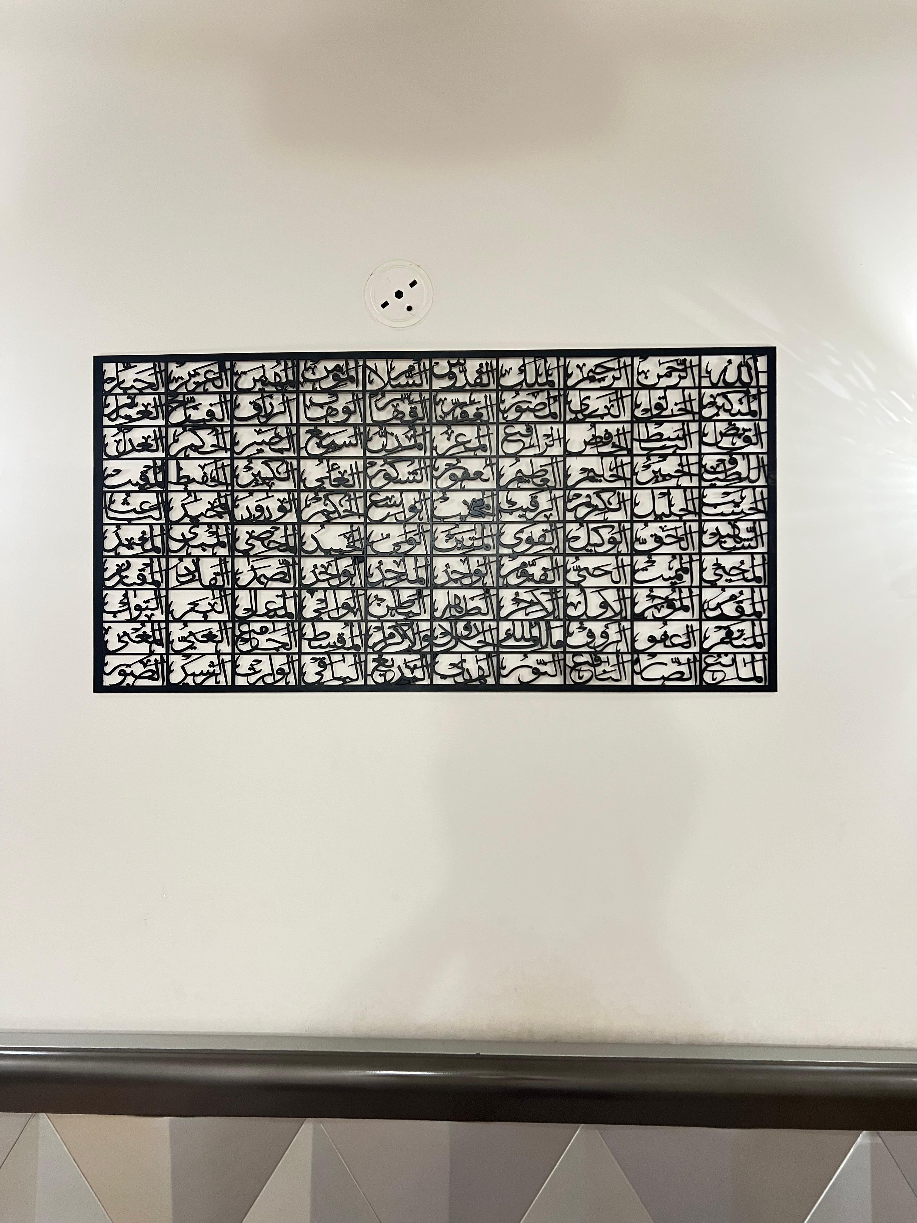 Asmaul Husna Wall Art: 99 Names of Allah, Islamic Home Decor Wooden Wall