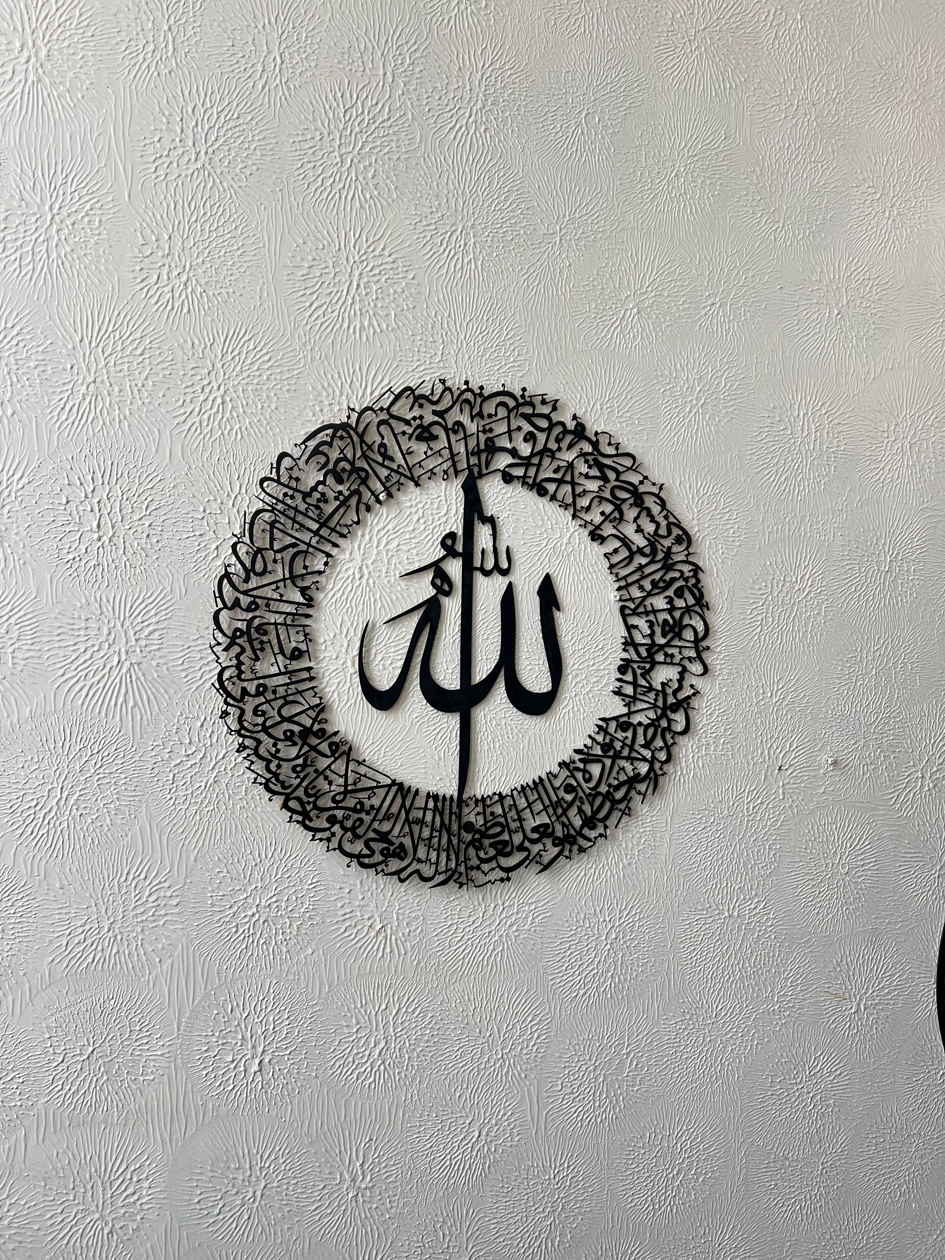3D wooden wall art for home decoration Ayat Ul Kursi