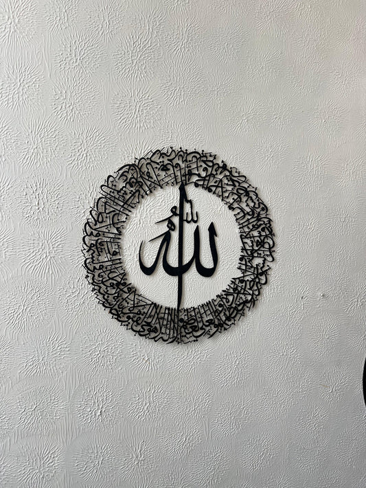 3D wooden wall art for home decoration Ayat Ul Kursi