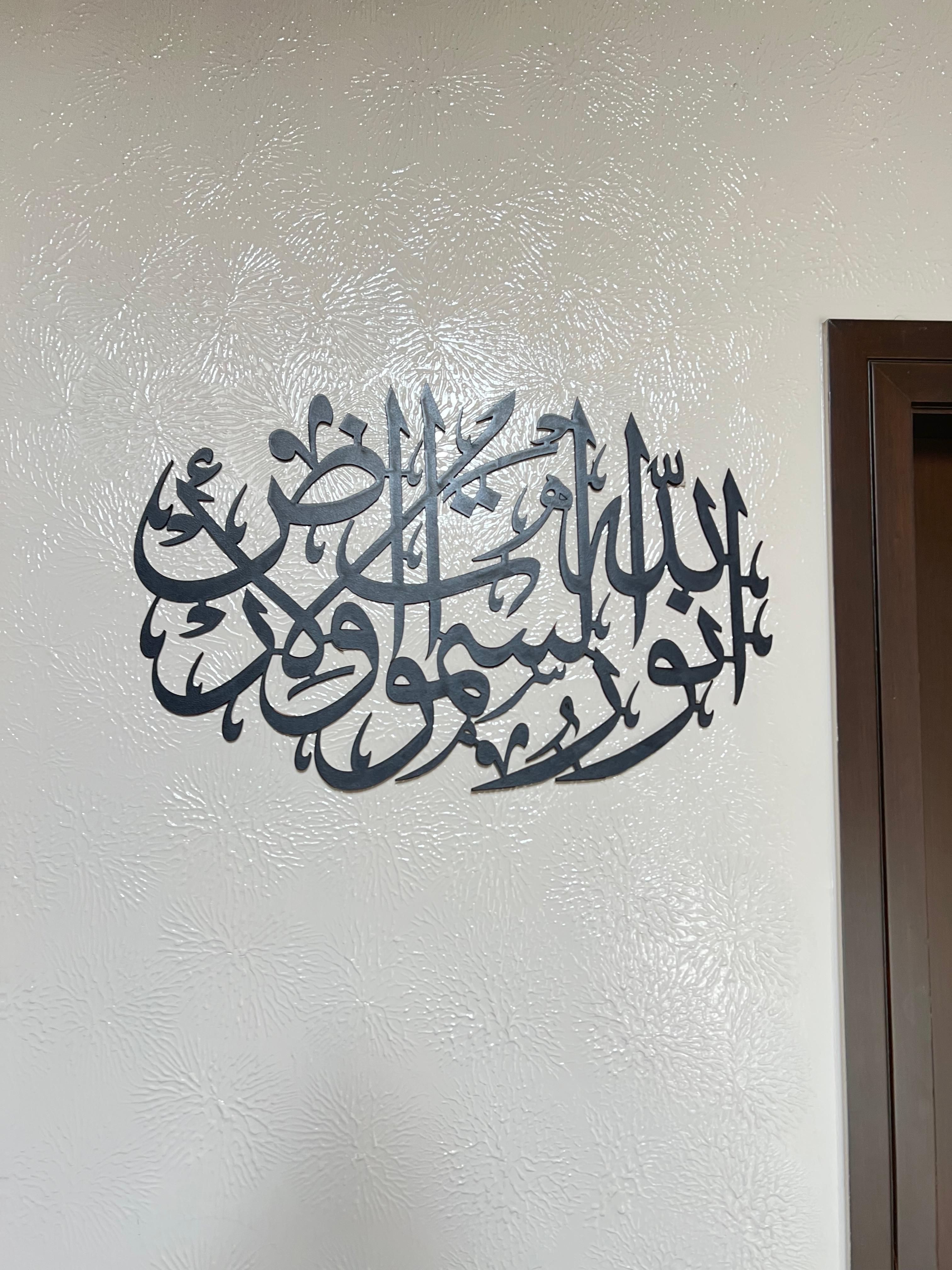 Islamic Calligrpahy, Islamic Home Decor Wooden Wall