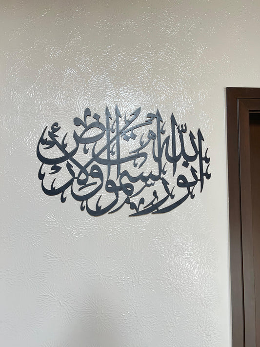 Islamic Calligrpahy, Islamic Home Decor Wooden Wall