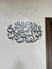 Islamic Calligrpahy, Islamic Home Decor Wooden Wall