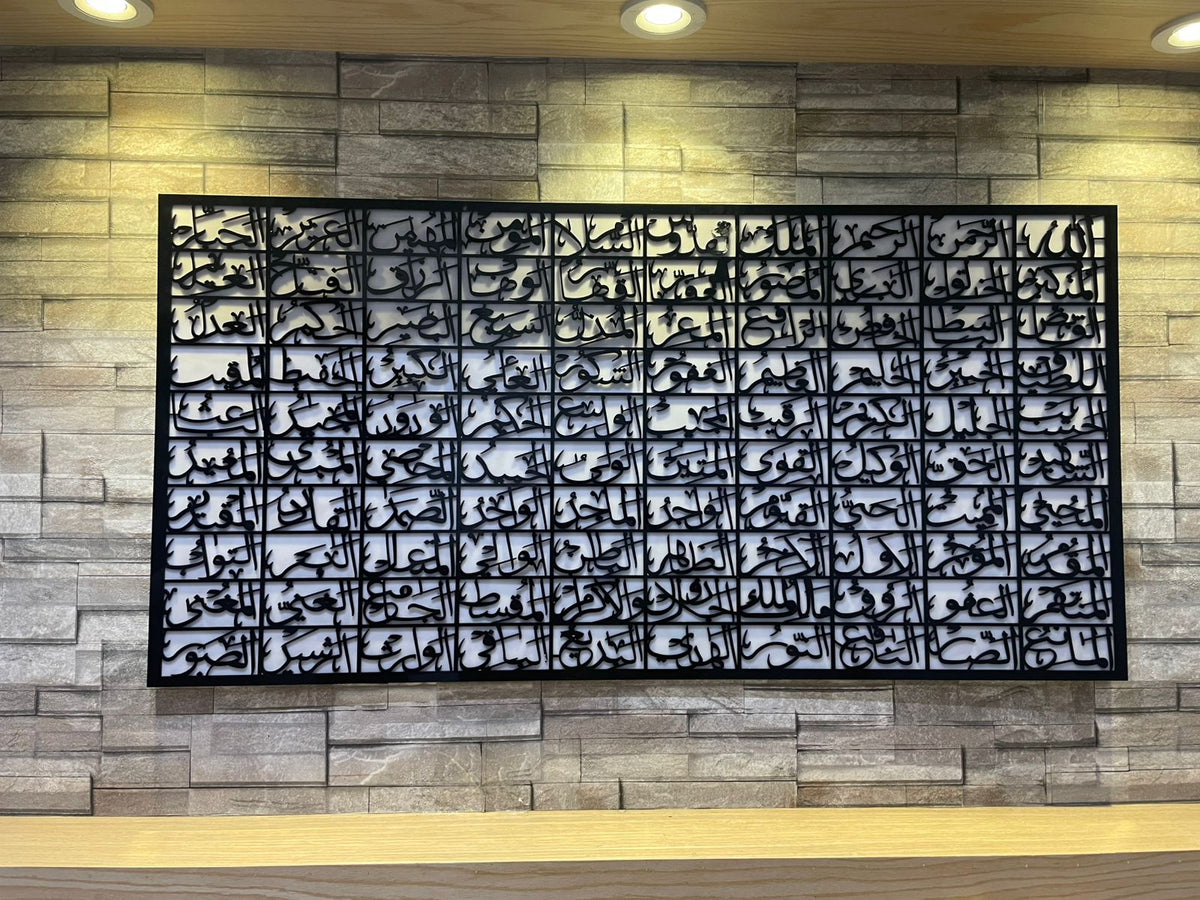 Asmaul Husna Wall Art: 99 Names of Allah, Islamic Home Decor Wooden Wall