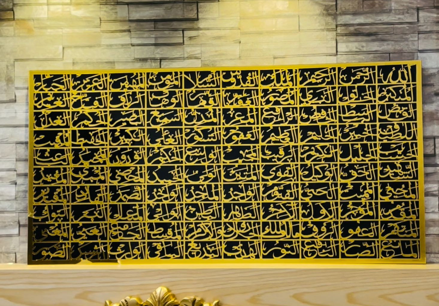 Asmaul Husna Wall Art: 99 Names of Allah, Islamic Home Decor Wooden Wall