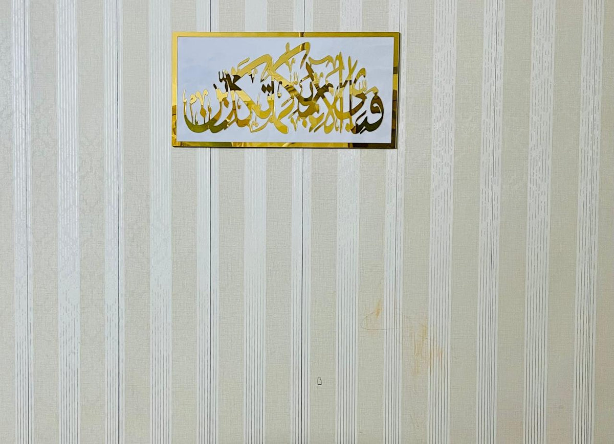Modern Islamic Art Surah Rahman Acrylic Wall Art Decor