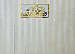 Modern Islamic Art Surah Rahman Acrylic Wall Art Decor