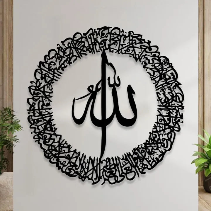 3D wooden wall art for home decoration Ayat Ul Kursi
