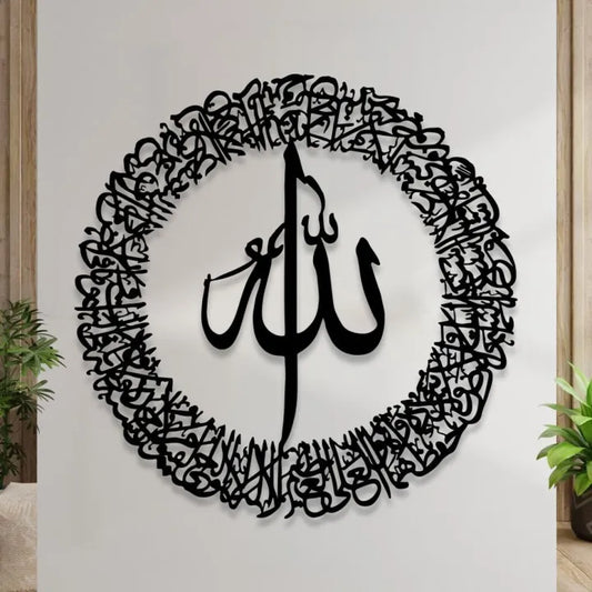 3D wooden wall art for home decoration Ayat Ul Kursi